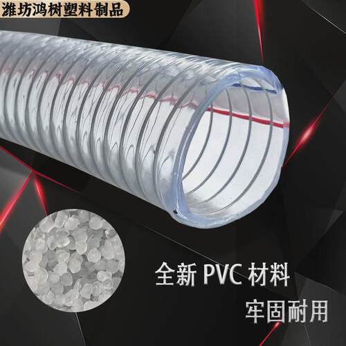 增强160度pvc耐高温钢丝软管防冻加厚透明螺旋无味真空耐磨