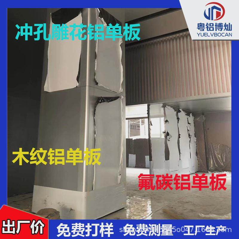 室内外铝单板厂家门头雕花镂空艺术冲孔幕墙造型厂家直销,基础建材,铝塑板,淘宝优惠券,粉丝福利购,淘宝优惠卷