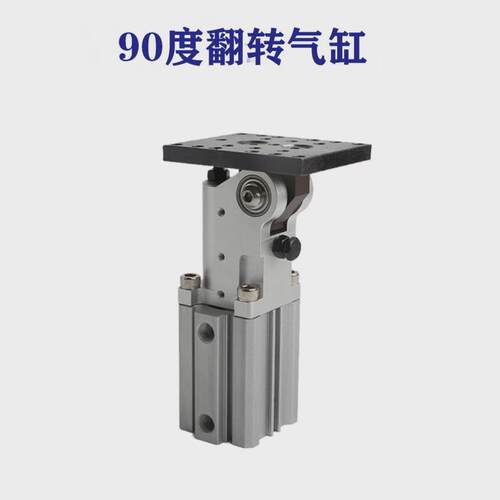 90度侧气缸机械手配件铰链侧姿气缸组齿条翻转姿组hc32404040w