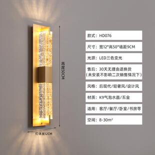轻奢水晶壁灯意式装饰灯客厅电视背景墙两侧轻奢卧室床头走廊灯具