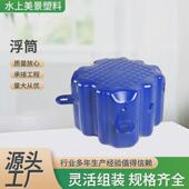 厂家直供水上浮桥浮筒组装 头 灵活钓鱼平台塑料漂浮摩托艇码