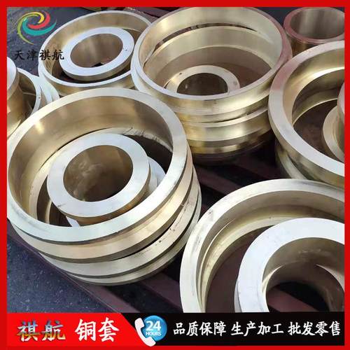 厂家直供离心浇铸h59黄铜套qsn10-1锡青铜套9-4铝青铜套耐磨铜套