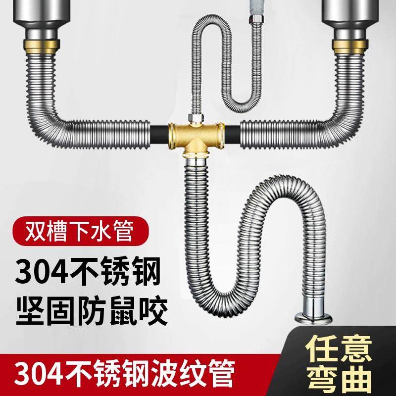 厨房排水管洗菜盆下水管配件304不锈钢洗碗池下水器套装防臭双槽,家装主材,下水软管/排水软管,淘宝优惠券,粉丝福利购,淘宝优惠卷