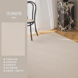房间防水防污沙发家用地垫 地毯客厅硅藻丝卧室2024年可擦免洗新款