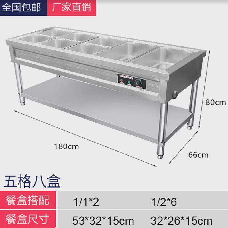 不锈钢商用电热保温售饭台4格6分餐8格10格售菜台快餐汤池格台