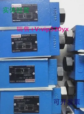现货供应力士乐REXROTH叠加式溢流阀Z2DB6VD2-4X/200V