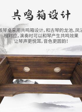桐木共鸣箱仿古实木古琴桌凳组装拆卸便携初学者简约专业琴桌琴凳