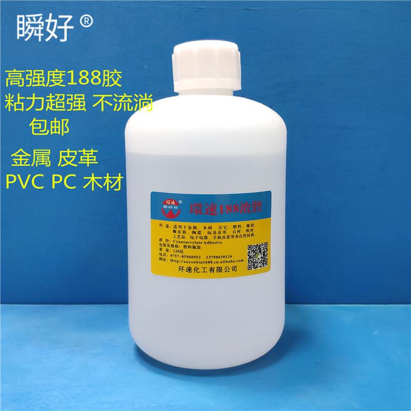 环浓188速胶塑钢碳纤维橱柜胶不流动点胶机胶水木材皮革橡筋金属