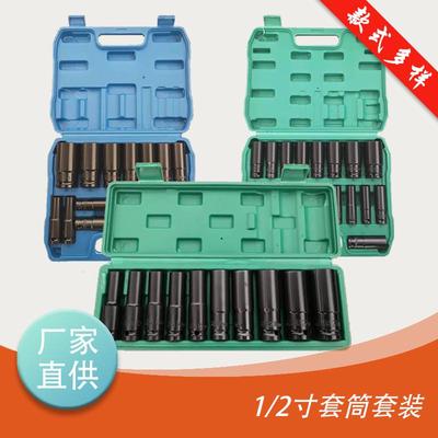 电动扳手套筒头全套加长内六角手电钻风炮工具风批套筒工具套装
