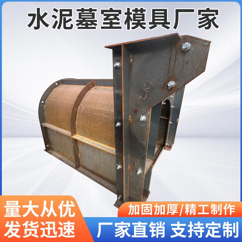 水泥墓室模具厂家墓室模具坟模具豪华型钢模具新型水泥墓室模具