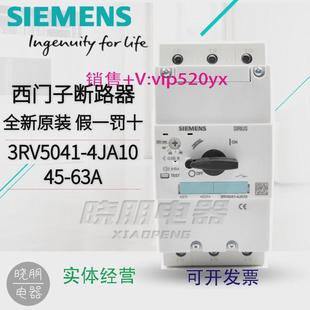 现货供应SIEMENS西门子马达保护断路器3RV50413RV5041 4JA1045