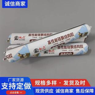 杞匠8800硅酮结构胶各类大型门窗，工程和外墙耐候性填缝密封安装
