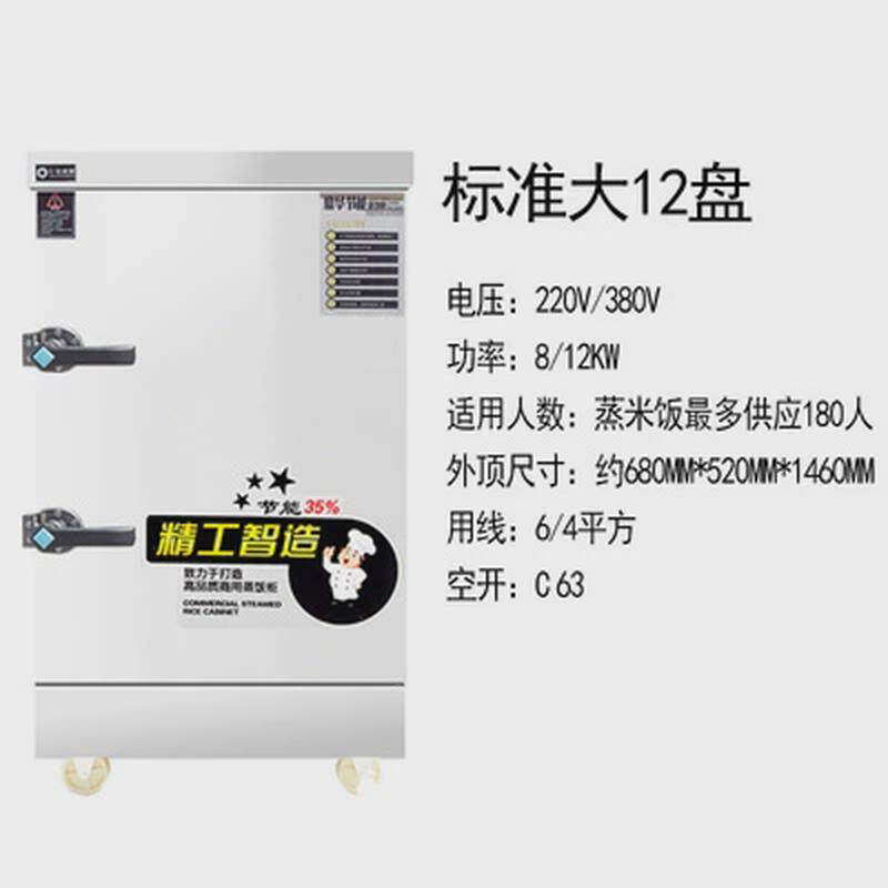 蒸饭柜电热蒸饭柜单门蒸饭车4盘6盘12盘电蒸箱蒸菜多功能商用
