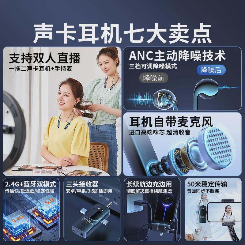 无线耳机声卡麦克风话筒一体户外抖音直播唱歌专用设备全套二合一