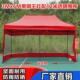 户外广告帐篷四角车棚四脚折叠伸缩摆摊围夜市大排档雨棚遮阳伞布
