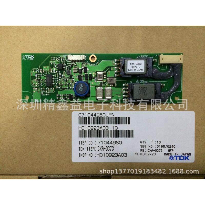供应cxa-0373pcu-p158b高压条商议价