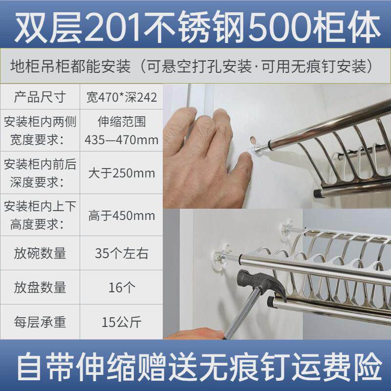#碗碟置物双层304不锈钢挂式打孔拉篮吊柜碗碟架沥水架收纳架