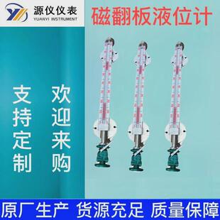 磁翻板液位计磁翻板磁耦合液位计4-20ma远传水锅炉油位计水位计