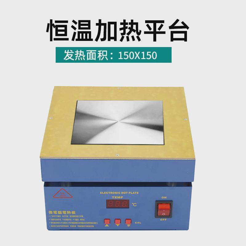 恒温加热台946数显预热平台加热台加热板拆焊返修发热台200*200MM