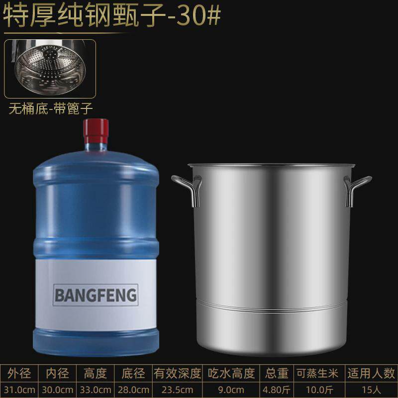 蒸饭桶不锈钢商子甄用饭带盖大小沥饭蒸饭器家用米饭蒸子蒸笼蒸锅