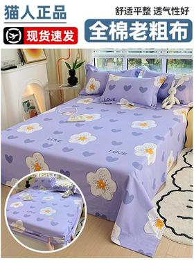 58c1老粗布床单单件100麻感凉单人被单凉席床笠款三件套