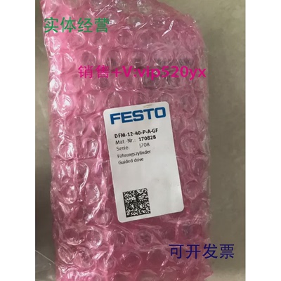 供应FESTODFM-12-40-P-A-GF170828DFM-16-20-P-A-KF170908