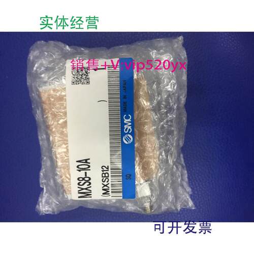 现货供应日本全新SMC气缸MXS8-10A