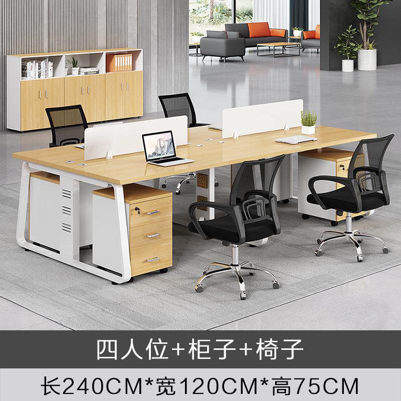 一件包邮职员办公桌4人位隔断屏风办公室电脑桌简约现代桌椅组合