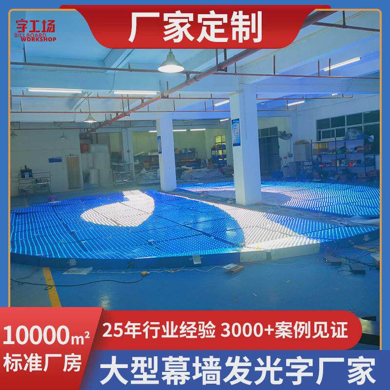 定制大厦楼顶发光字外漏灯珠点阵字不锈钢冲孔高空玻璃幕墙广告牌