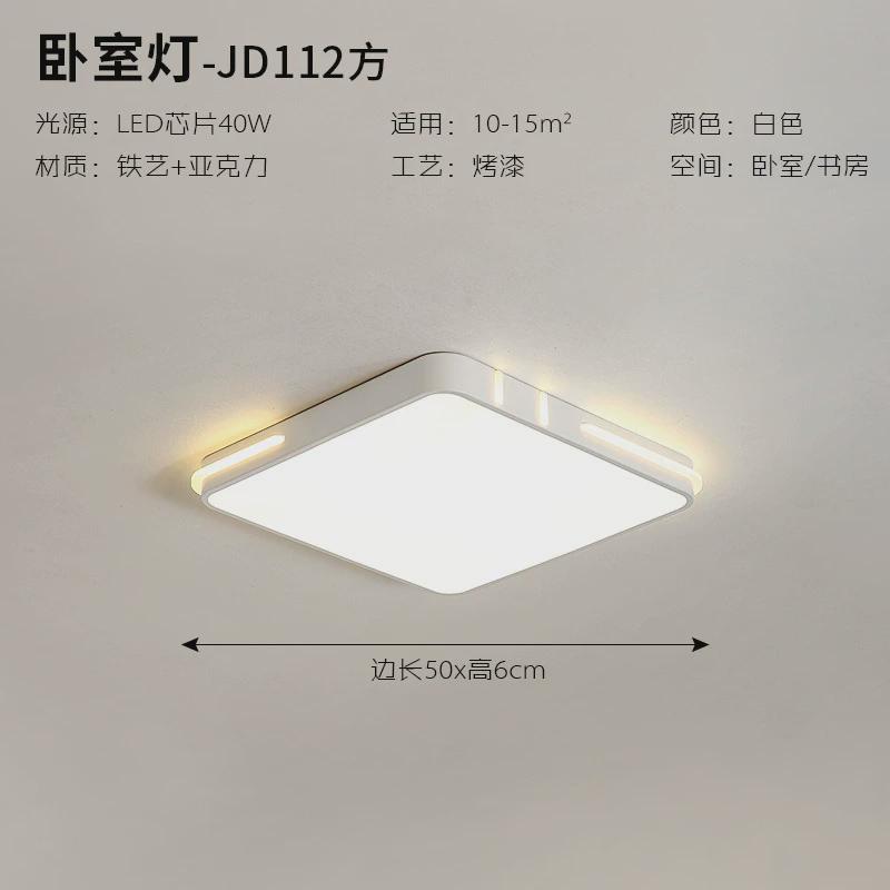 无缝超薄客厅吸顶灯奶油全屋超亮简约风智能卧室儿童房护眼灯具