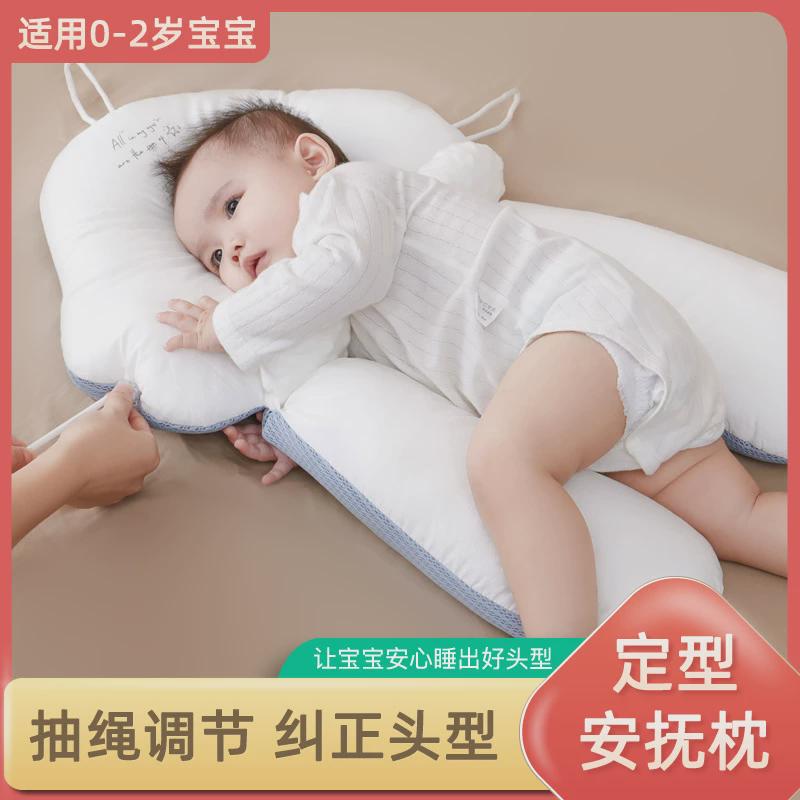 新生婴儿定型枕头宝宝0-3岁幼儿睡觉安全感神器抱枕安抚