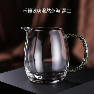 容山堂禾器玻璃公道杯加厚单个分茶器透明功夫茶具手工大茶海