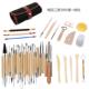 陶艺工具38件套装 软陶泥粘土diy工具压痕笔雕刻刀带包套装
