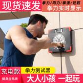 拳击测力器拳靶器材靶家用拳力量测试仪机智能沙袋爆发力训练贴墙
