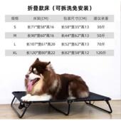 宠物狗狗行军床大型犬离地可拆洗四季 通用狗窝夏天折叠床宠物用品