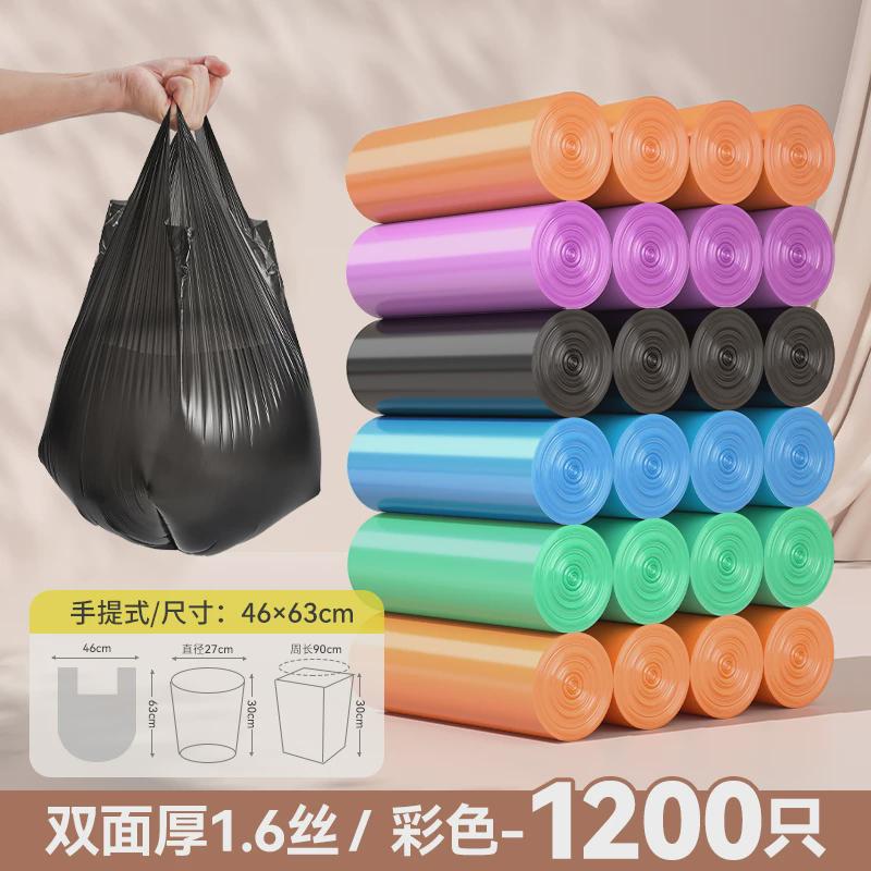 z6551500只加厚彩色塑料袋学生用宿舍平口中号垃圾袋家用其他