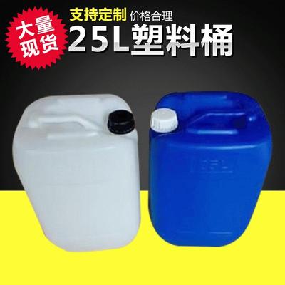 25升堆码桶化工塑料桶方形带盖食品级塑料水桶蓝色手提方桶涂料桶