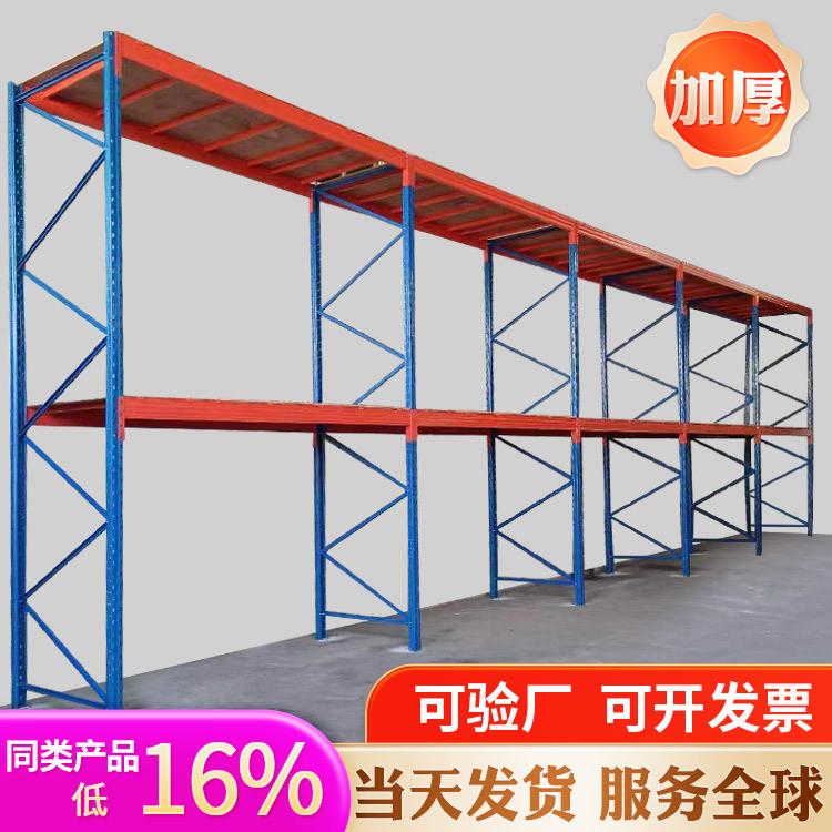 现货重型仓储货架库房高位卡板存储货架加厚型仓库托盘大型货架厂