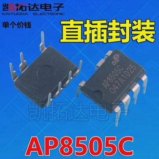 【直插/贴片都有】 BPA8505D BPA8505 AP8505C 8616 8618电源芯片