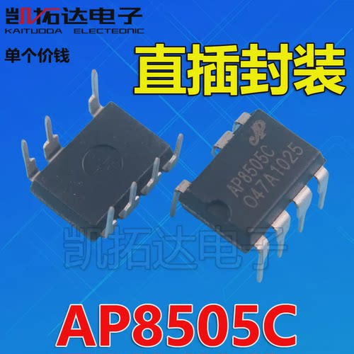 【直插/贴片都有】 BPA8505D BPA8505 AP8505C 8616 8618电源芯片