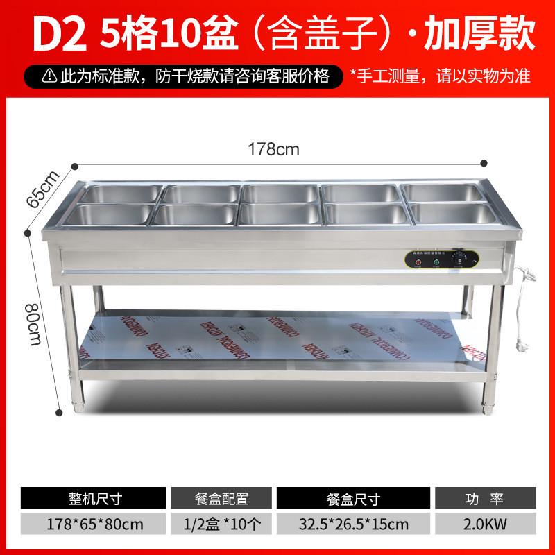 商用保温台保温菜池立式电热保温台不锈钢厨房餐饮设备快餐售卖台