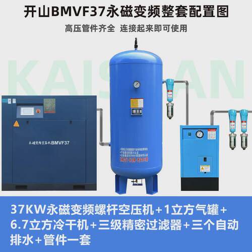 开山变频7.5/15/22/37kw永磁螺杆式空压机大型工业级打气泵压缩机