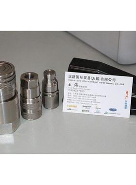 Inteva快速接头103.11113GH