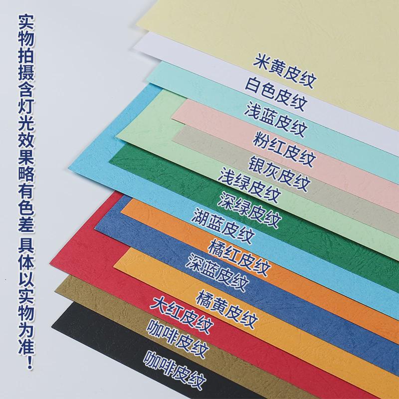 大张全开皮纹纸环创纹理硬卡纸2k海报书皮制作封面4K幼儿园手工折