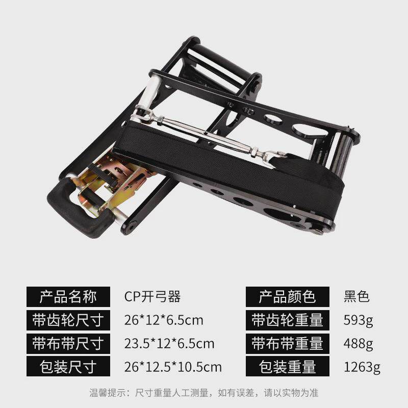 弓箭器材射箭用品cp复合开弓器简易开弓跨境弓箭开弓器外销热品器