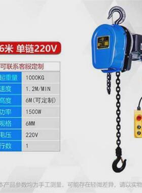 geu环链电动葫芦220v1吨2吨3吨5吨10吨电动倒链380v提升机电动吊