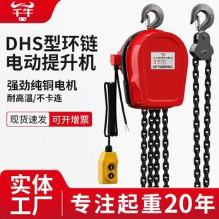 10吨220v小型吊机家用环链遥控器 电动葫芦380v倒链提升机1