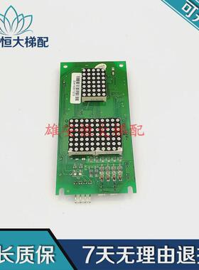 无锡中秀电梯外呼显示板03VER1.502.00VER1.001.20全新现货