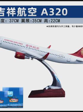 29-47cm飞机模型树脂工艺品现货国航B747南航380商飞航模礼品摆件