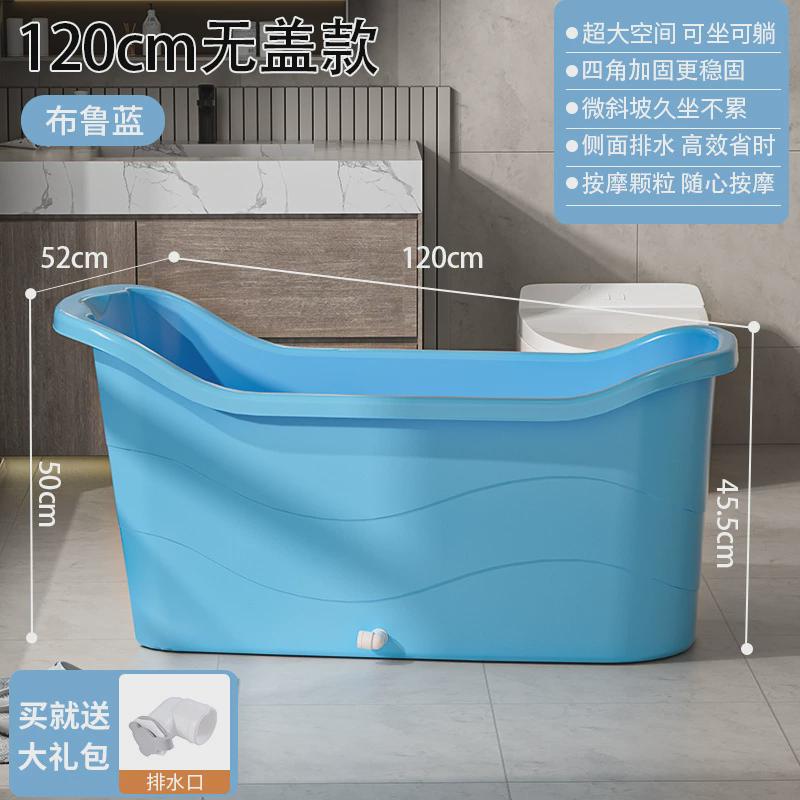 泡澡桶成人洗澡桶大人浴桶家用塑料浴缸浴盆全身儿童洗澡盆沐浴桶